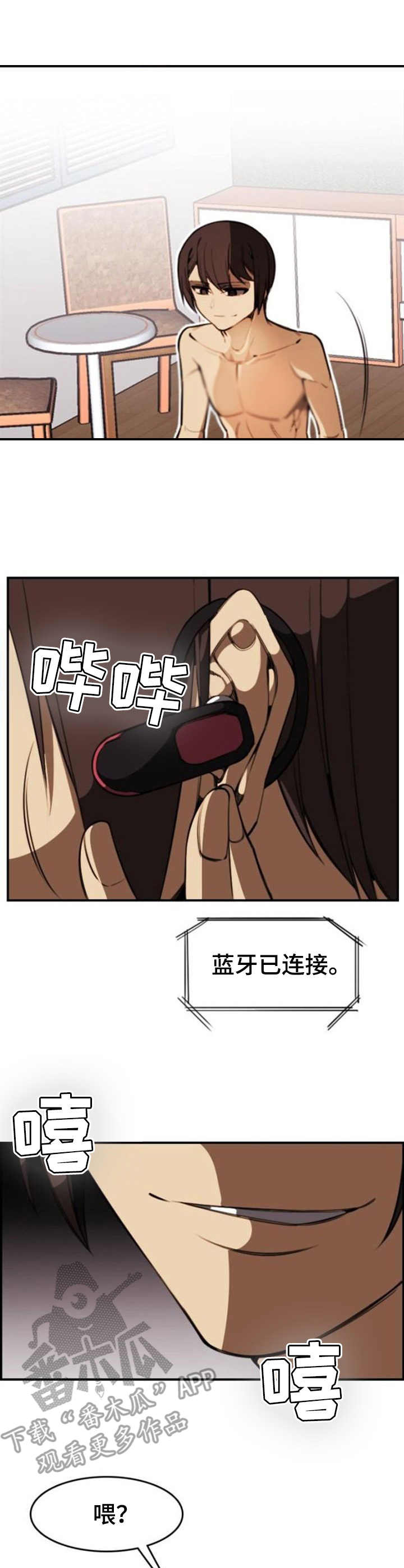 第17章：通话6