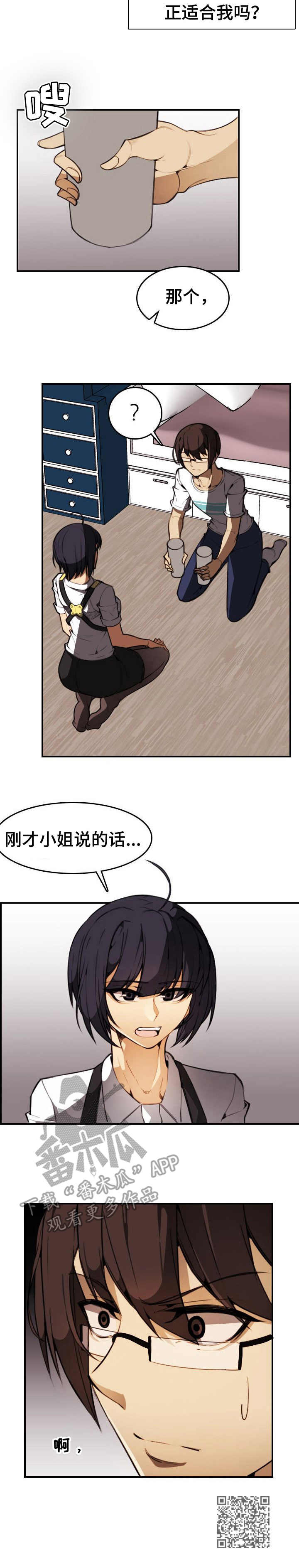 第22章：表白11
