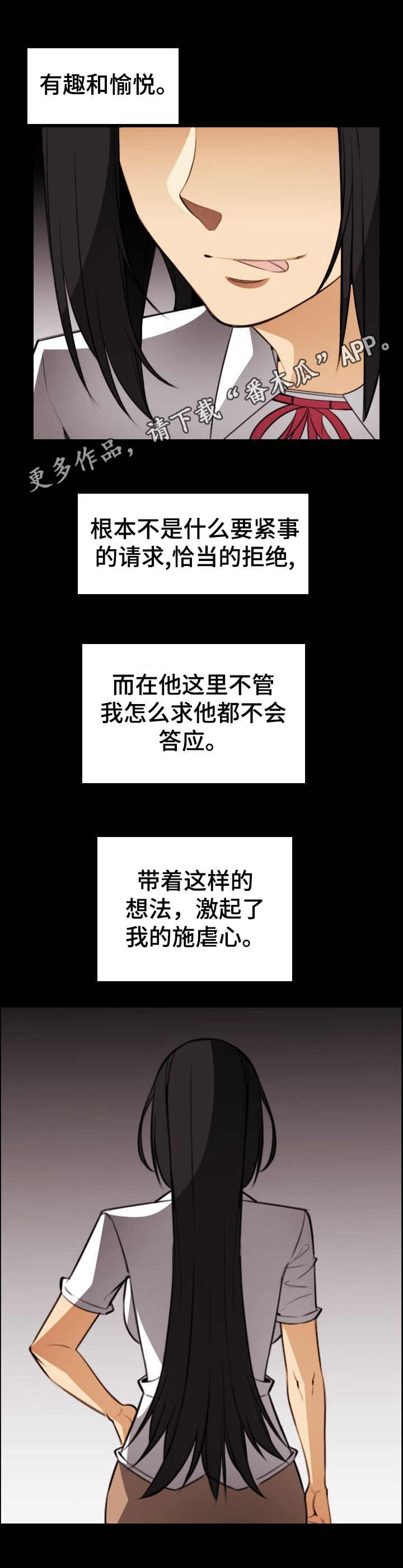 第28章：扭曲的内心10