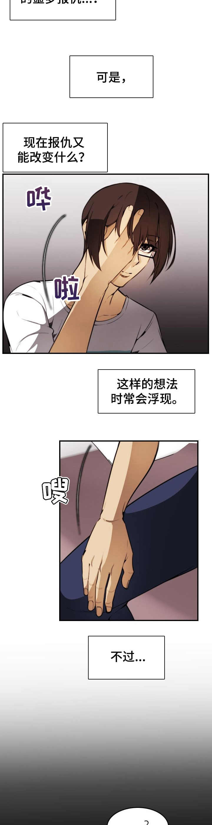 第30章： 不对劲10