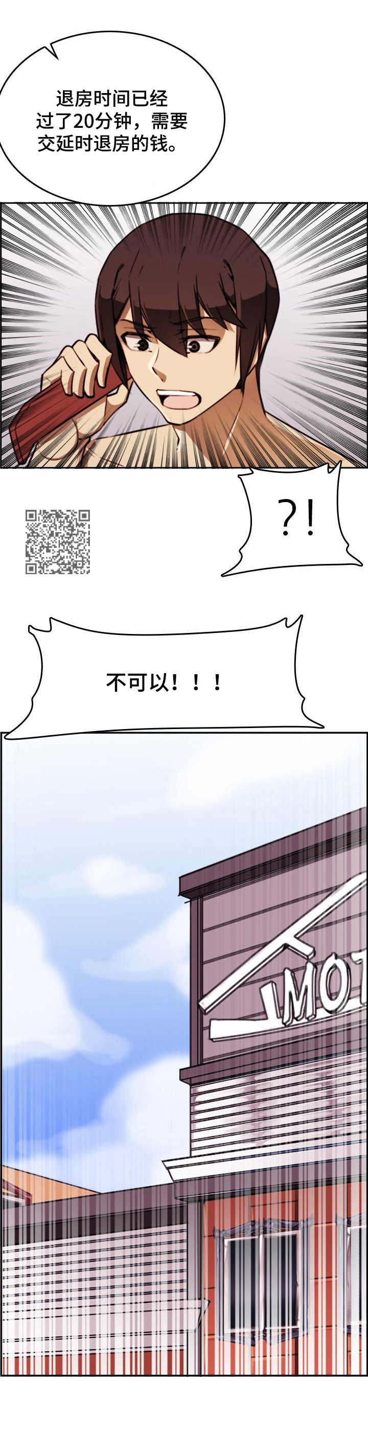 第6章：霸凌者5