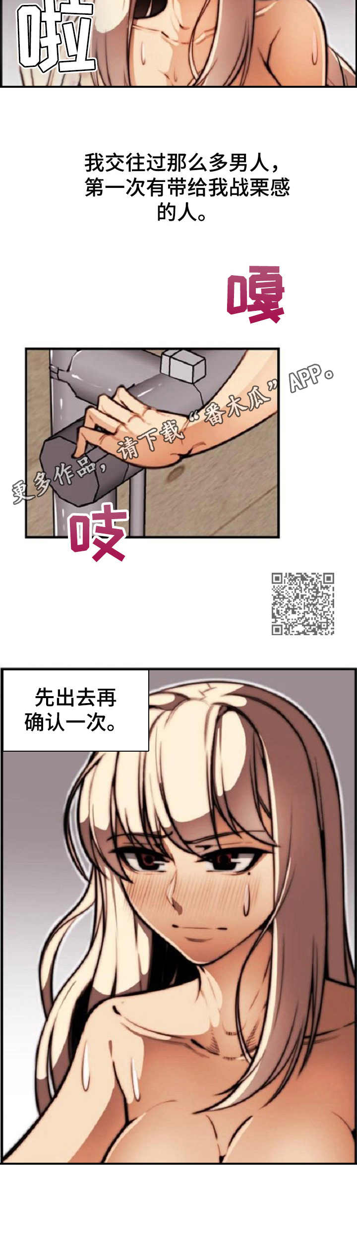 第15章：战栗感5