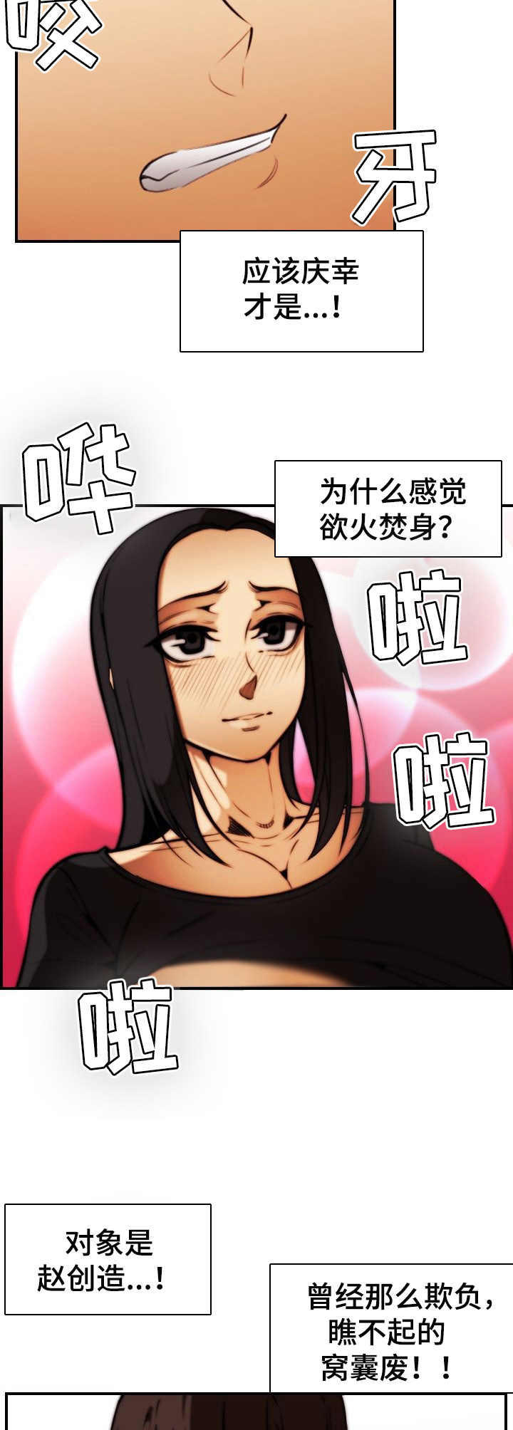 第35章： 言行不一9