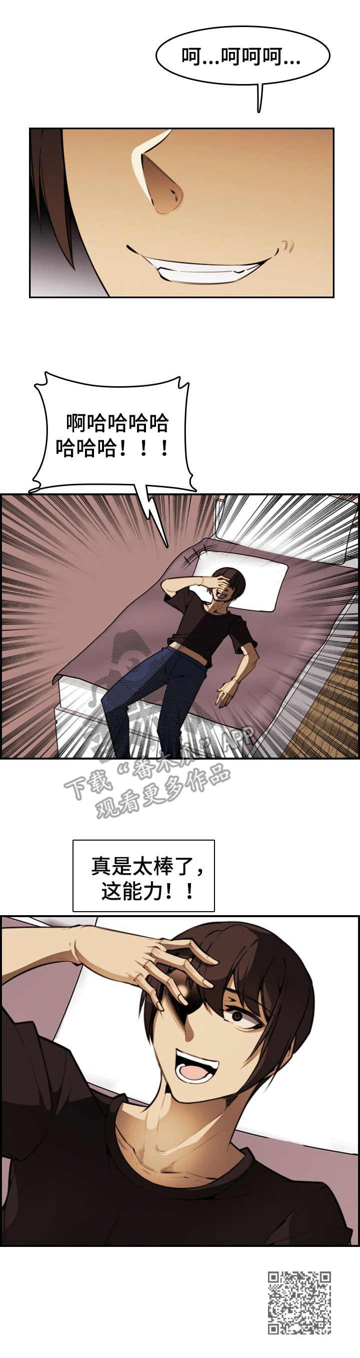 第18章：愤怒12
