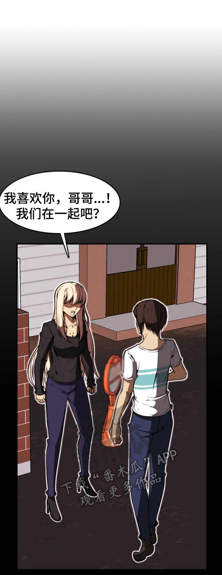 第23章：坦白0