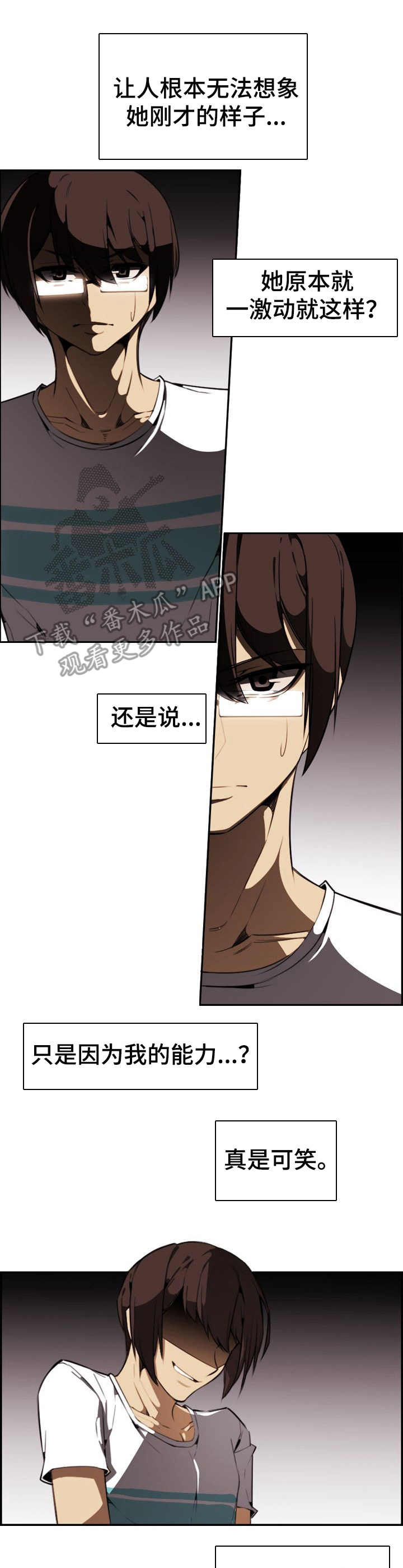 第24章：疯狂8