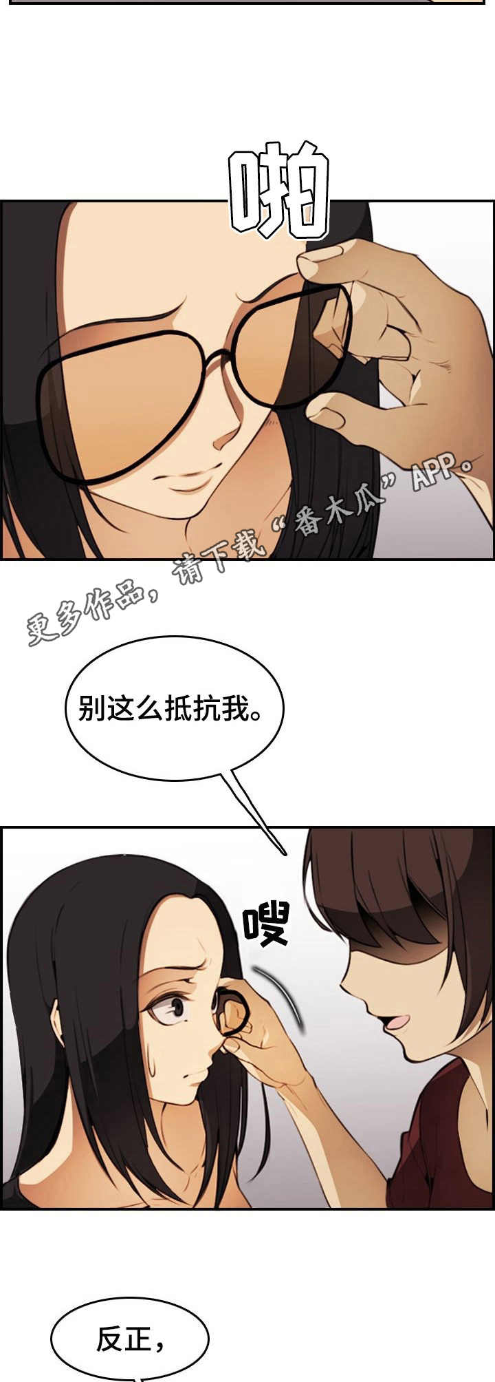 第34章：抵抗5