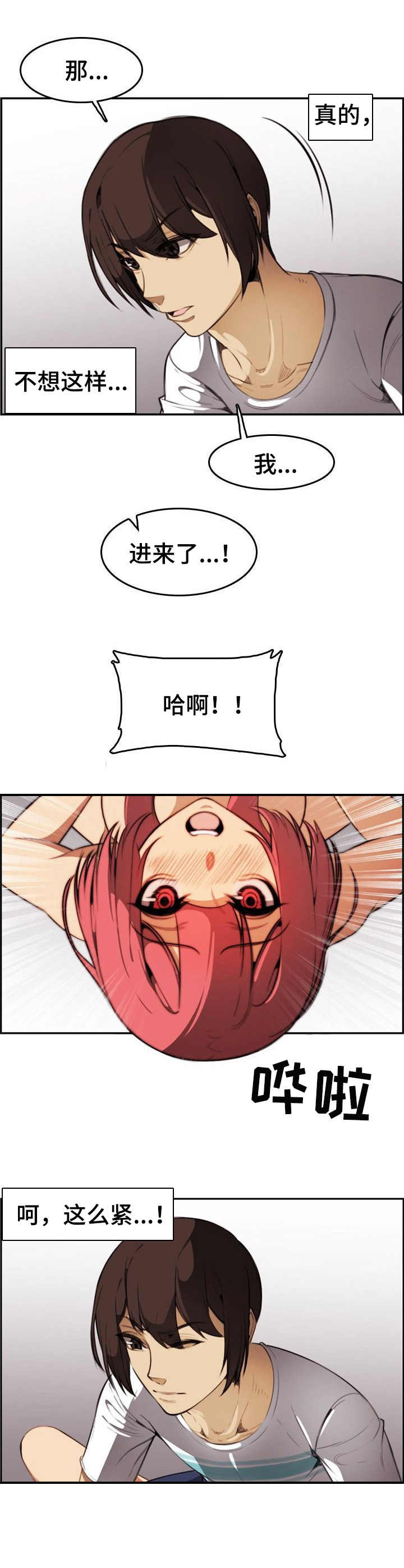 第31章：肉包子打狗10