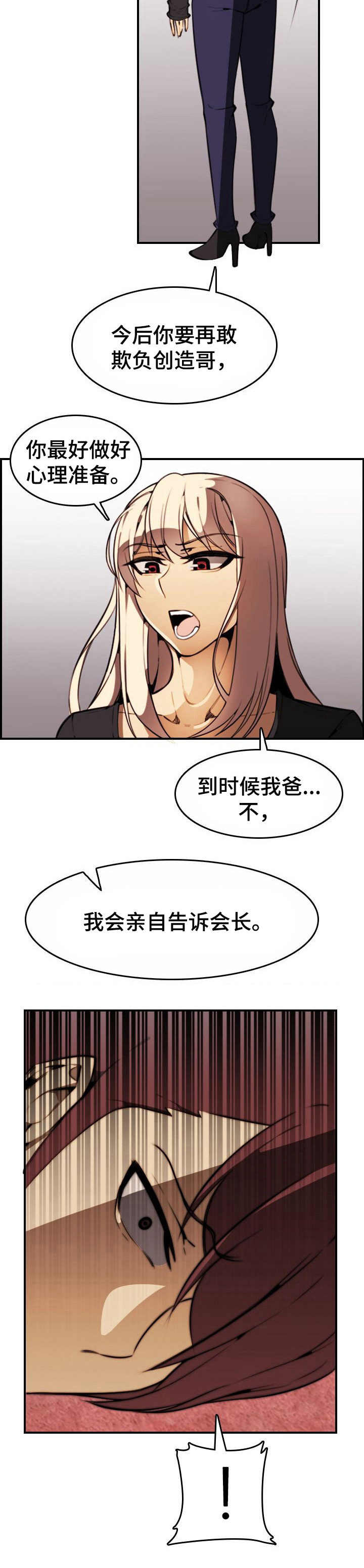 第21章：警告9
