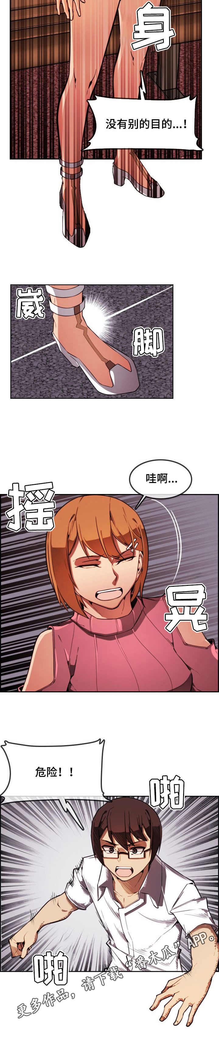 第4章：一见钟情8