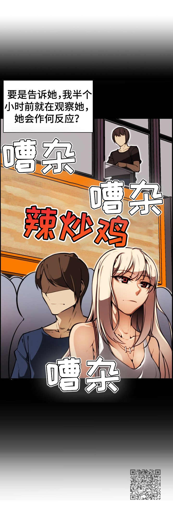 第13章：私下见面12