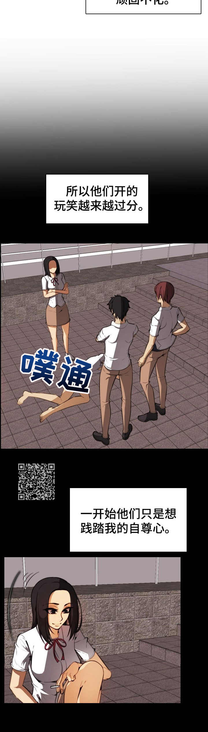 第30章： 不对劲7