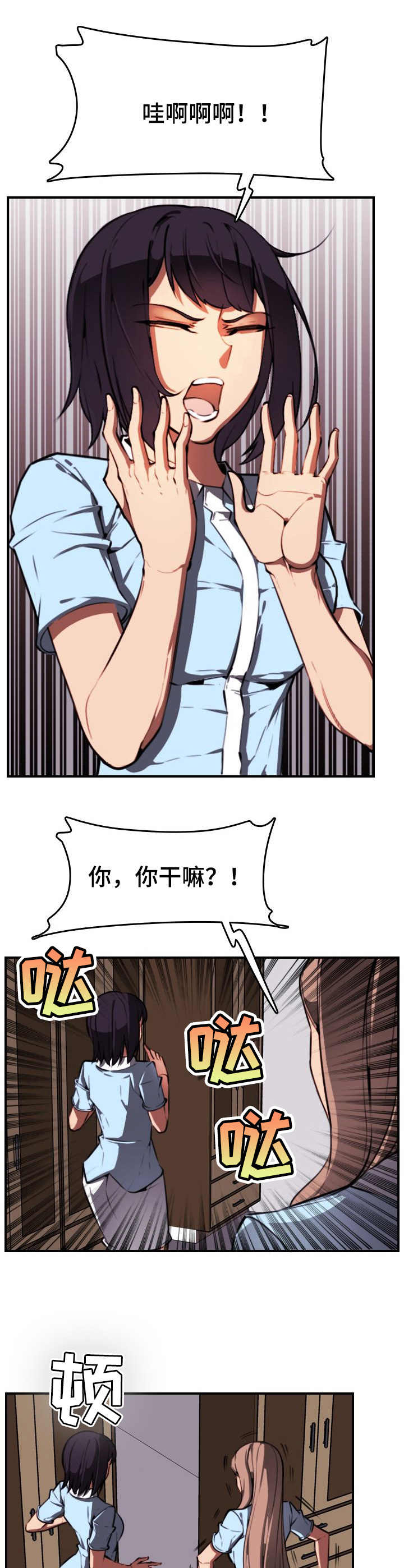 第9章：尖叫2