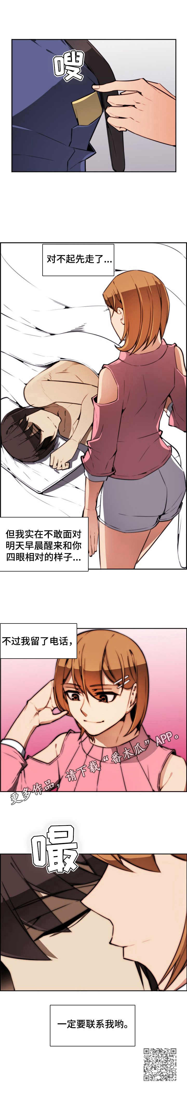 第5章：太疯狂了10