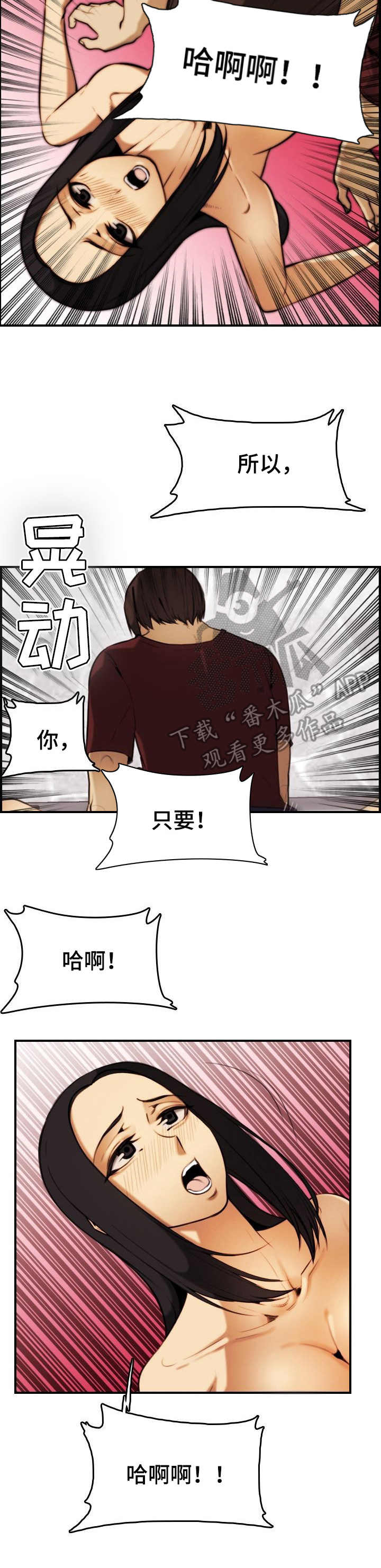第36章：纠缠7