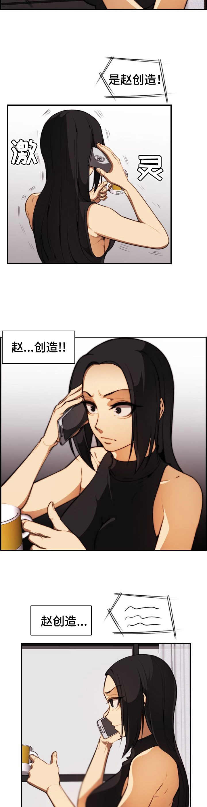 第30章： 不对劲1