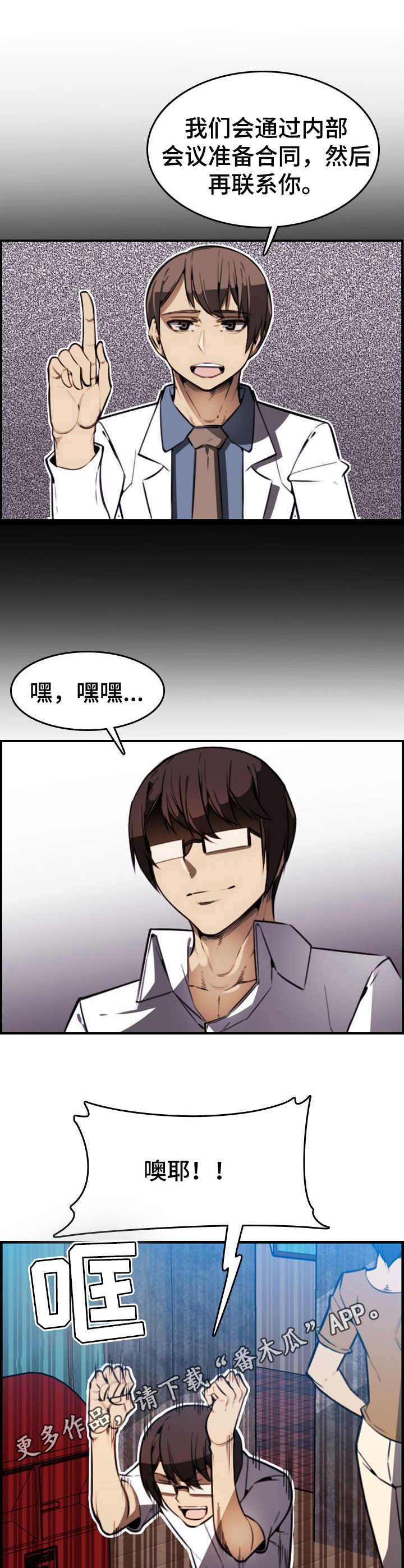 第10章：荷尔蒙9