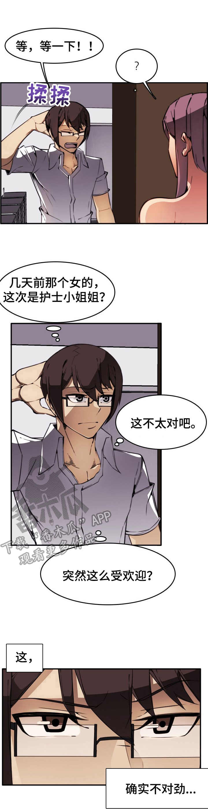 第7章： 控制不住7