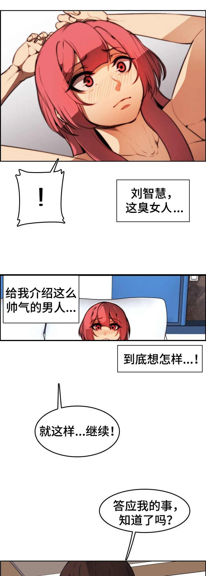 第31章：肉包子打狗8
