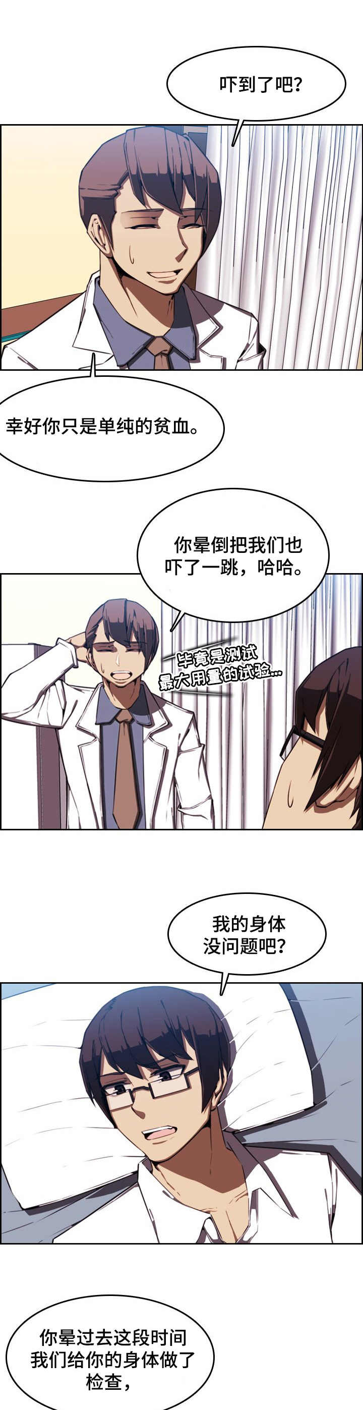 第1章：试药9