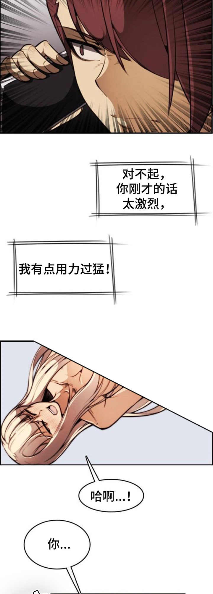第18章：愤怒3