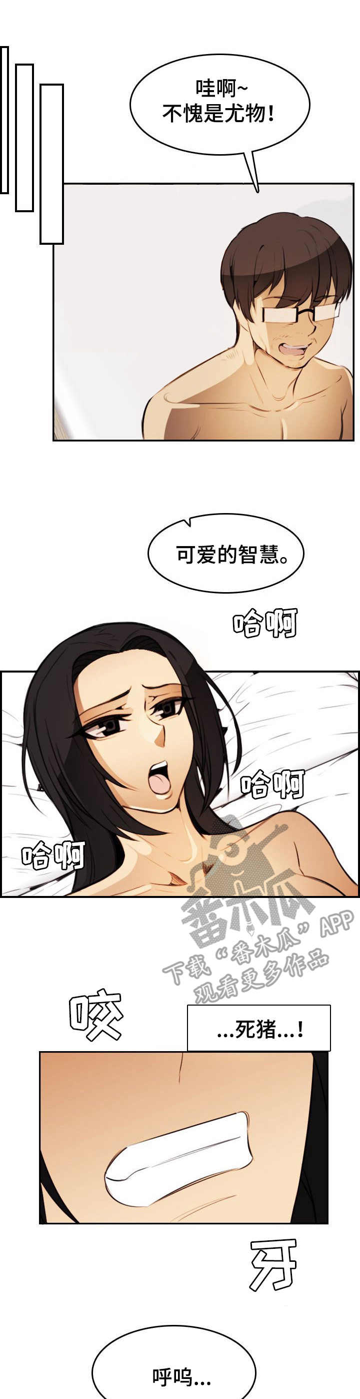 第26章：试映会1