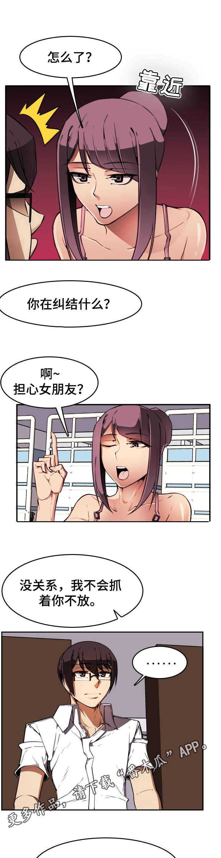第7章： 控制不住8