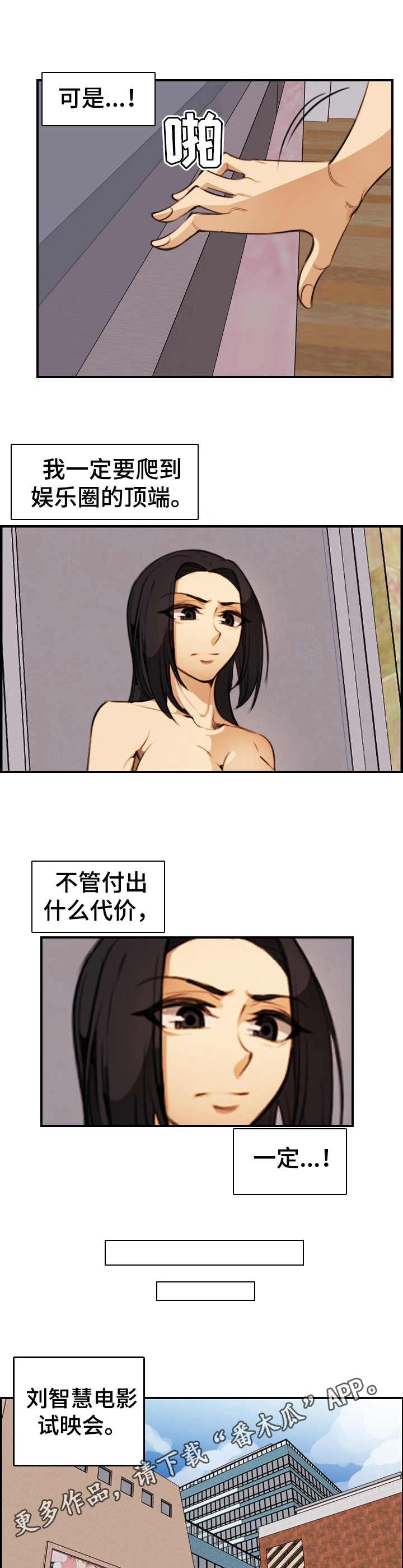 第26章：试映会7