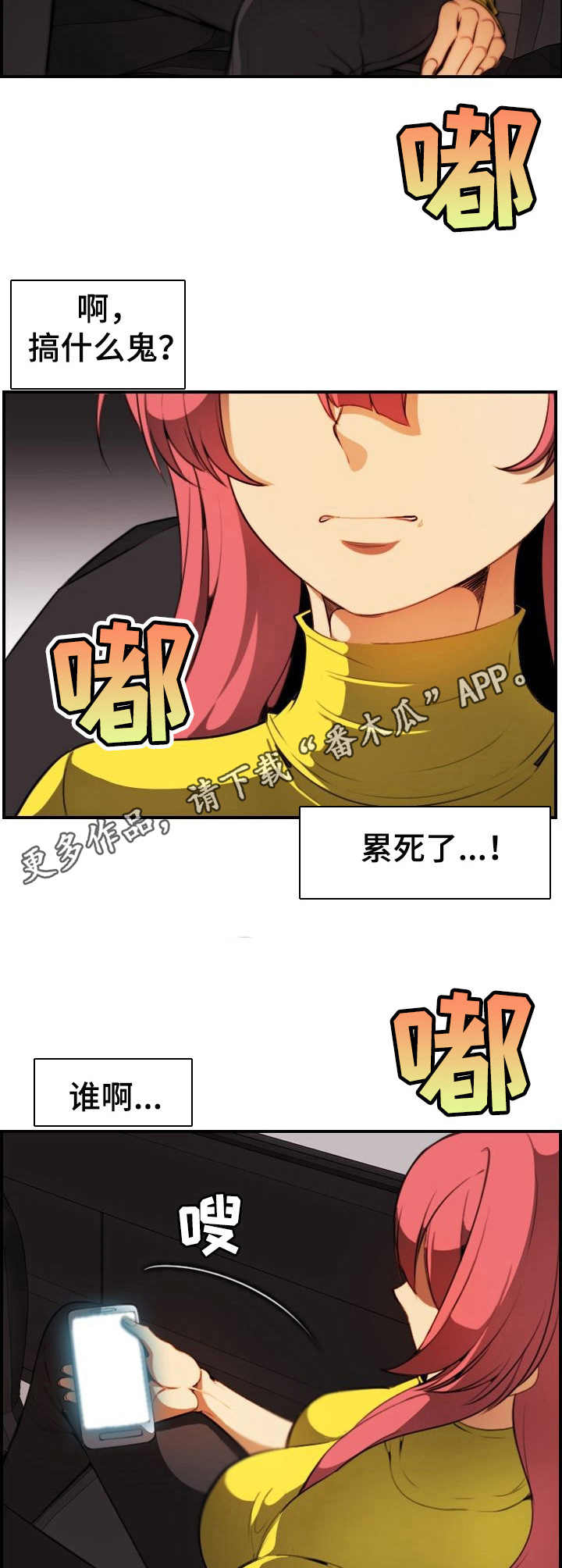 第31章：肉包子打狗5