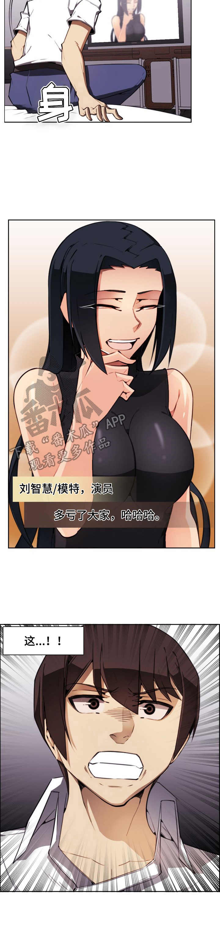 第5章：太疯狂了7