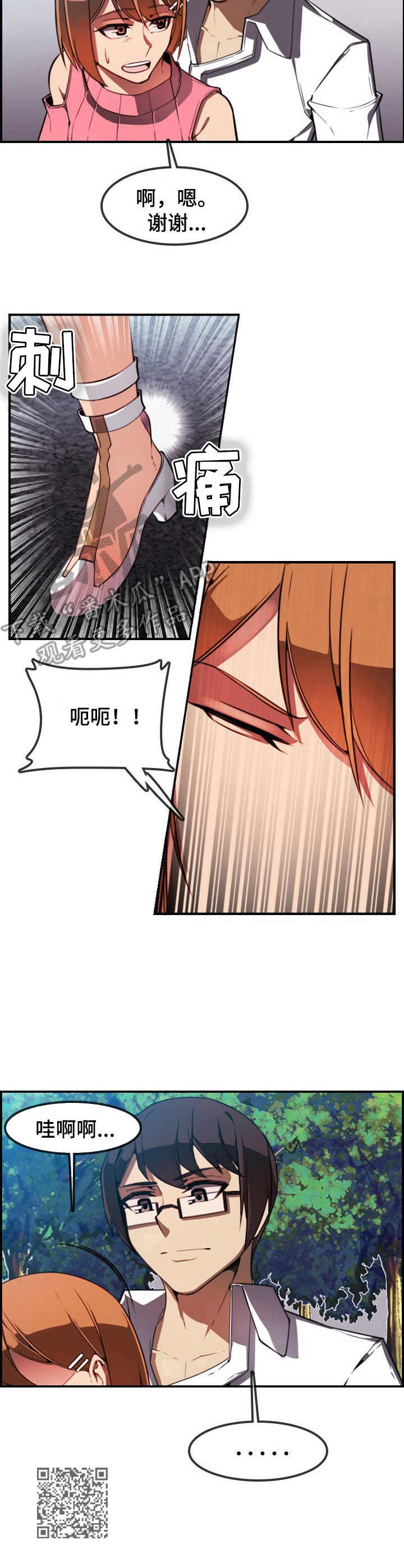 第4章：一见钟情10