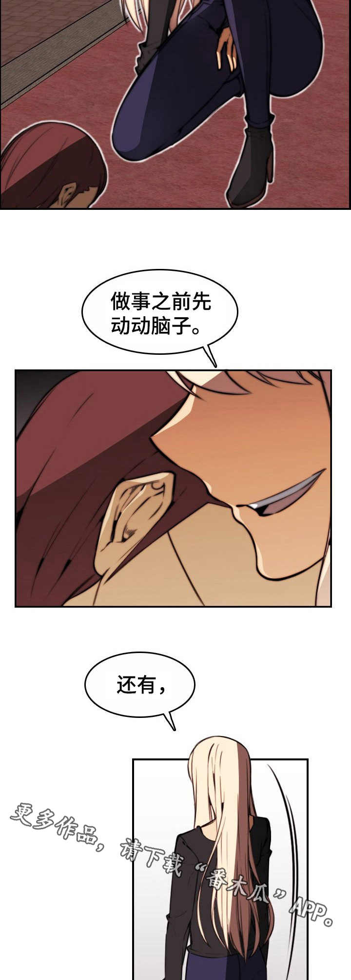 第21章：警告8