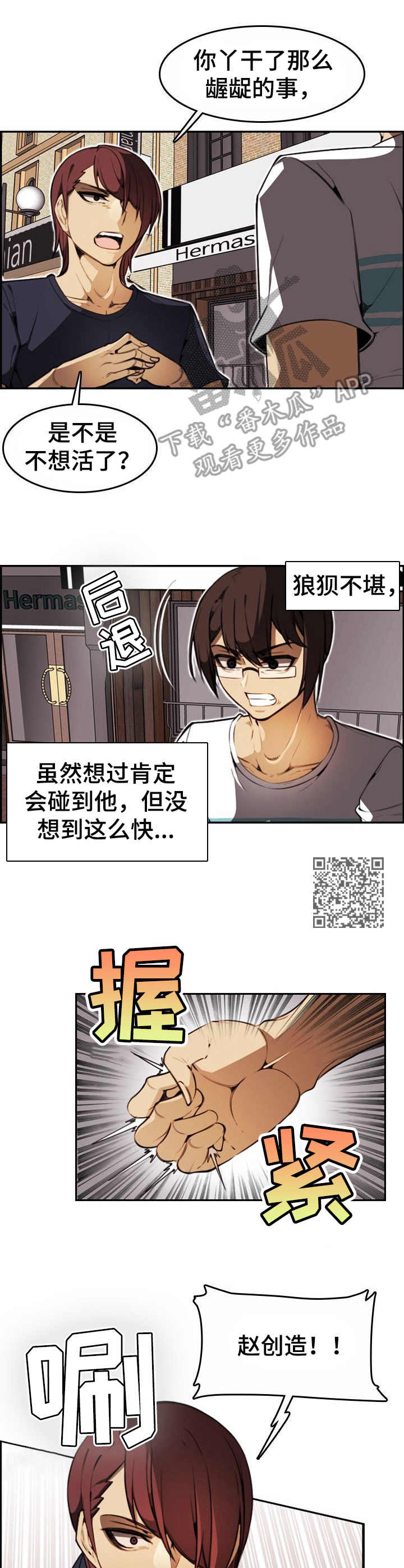 第20章：保镖7