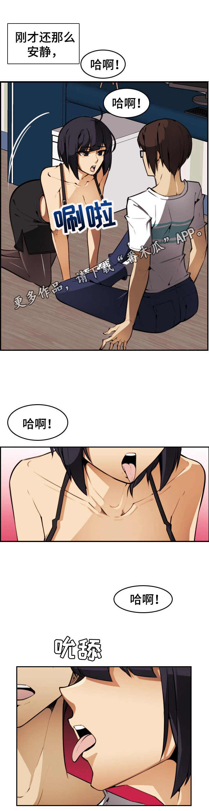 第24章：疯狂3