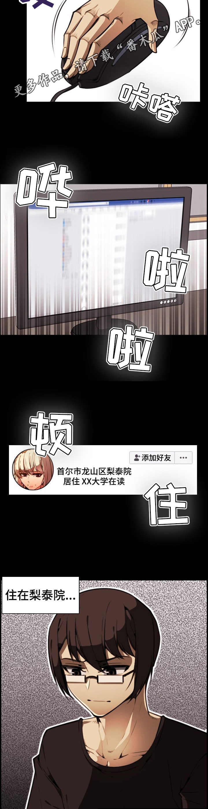 第13章：私下见面5
