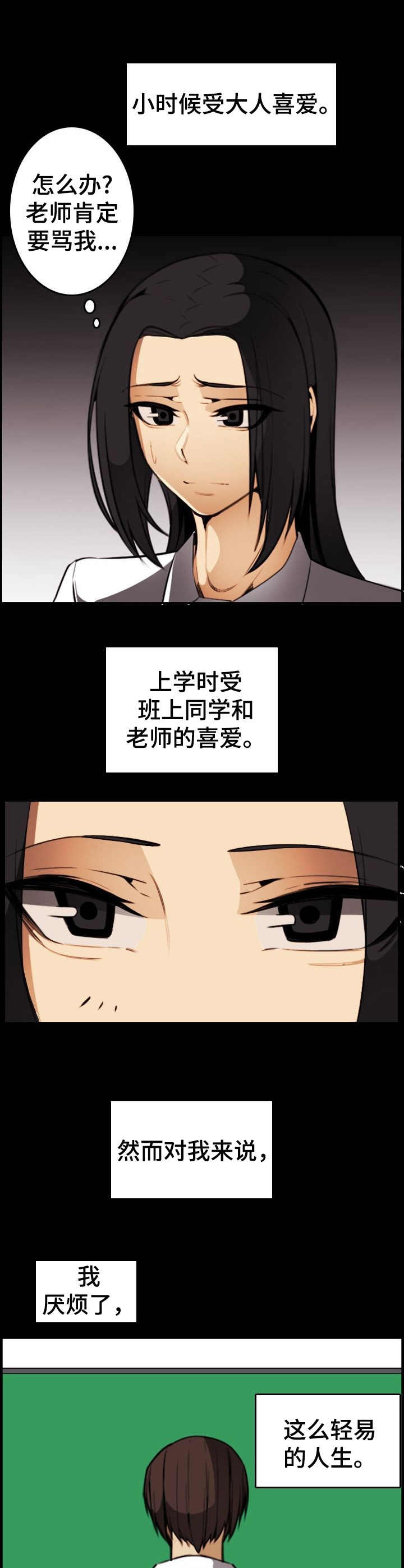 第28章：扭曲的内心6
