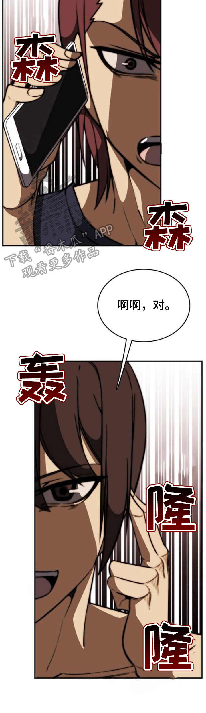 第17章：通话8