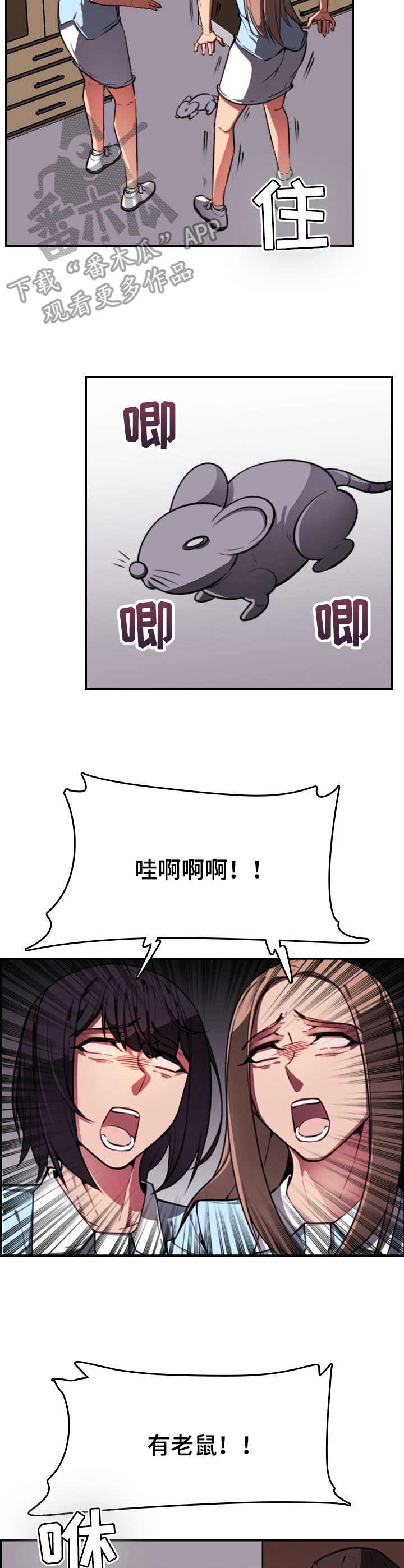 第9章：尖叫3