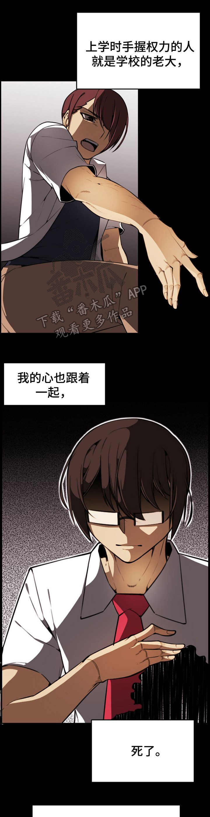 第11章：曾经的噩梦9
