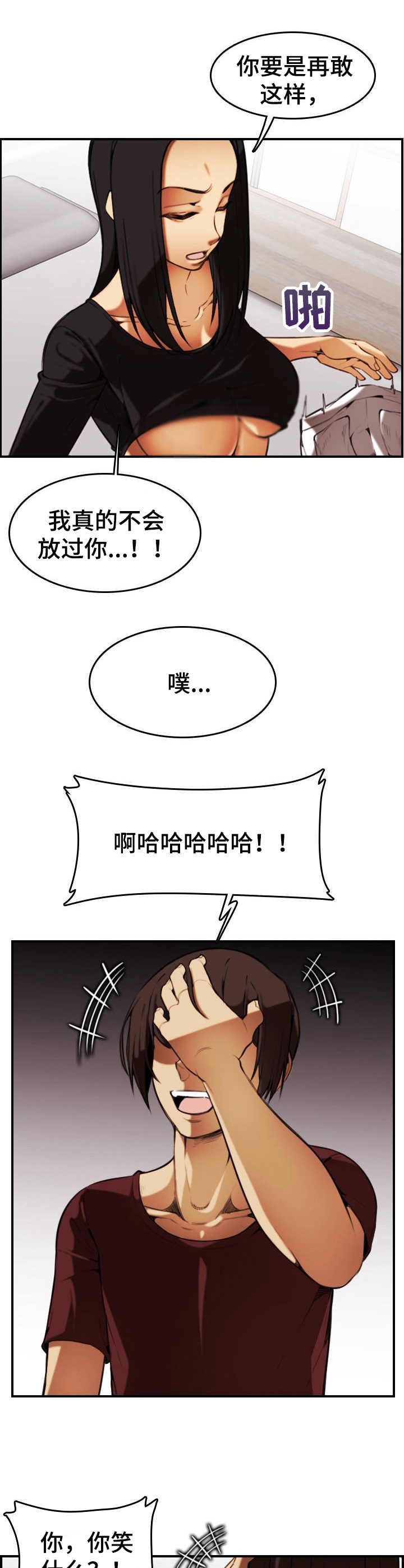 第35章： 言行不一12