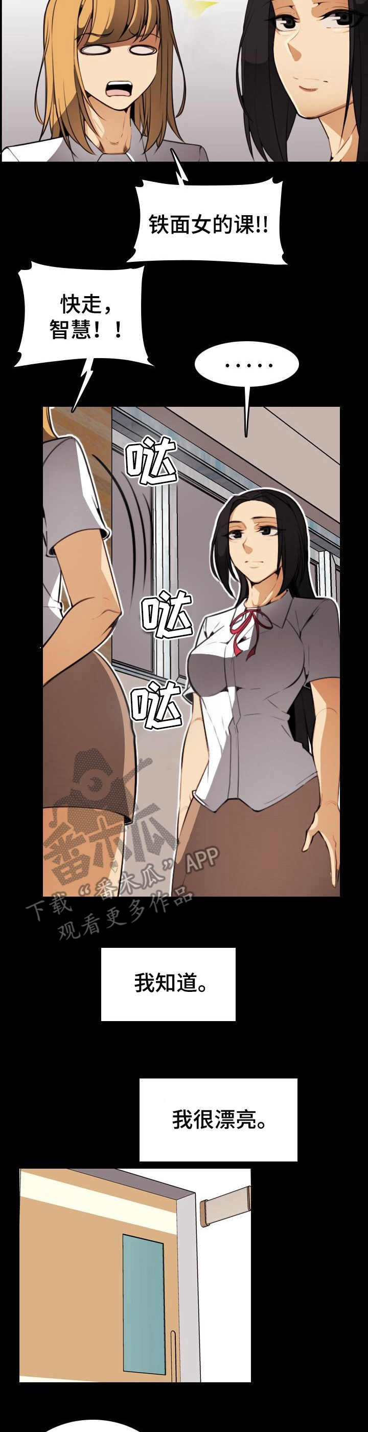 第28章：扭曲的内心4