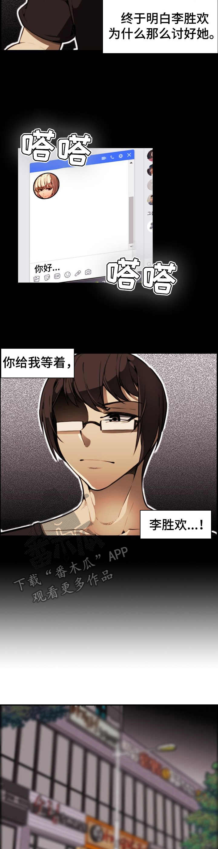 第13章：私下见面6