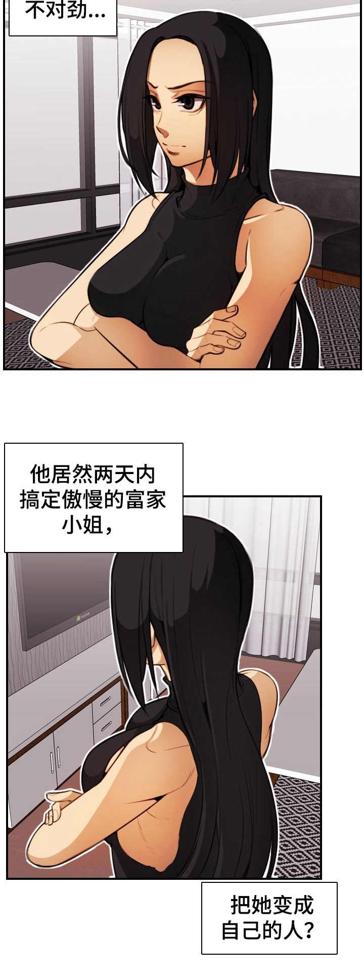 第31章：肉包子打狗1