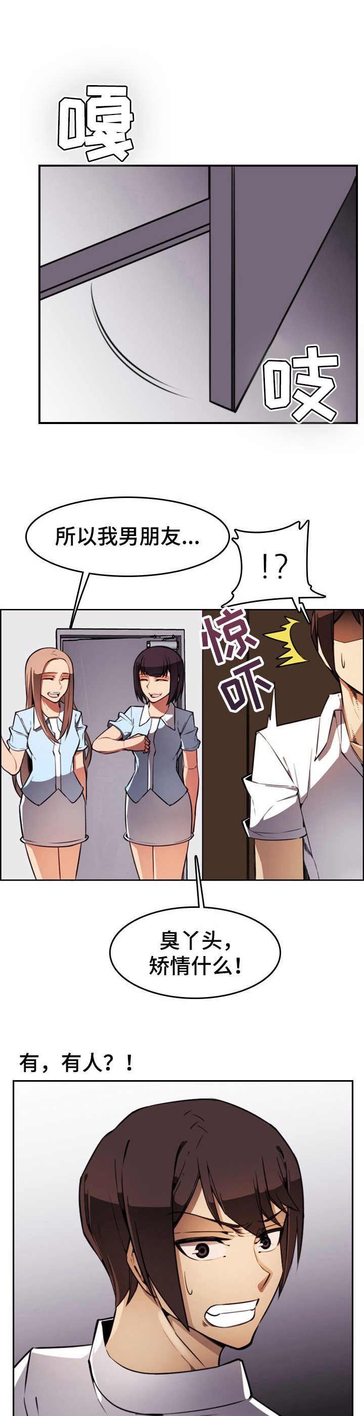 第8章：声响3