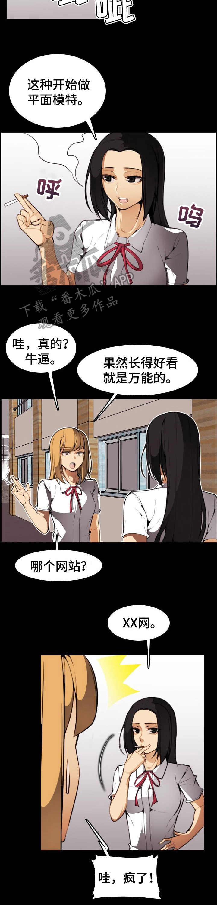 第28章：扭曲的内心1