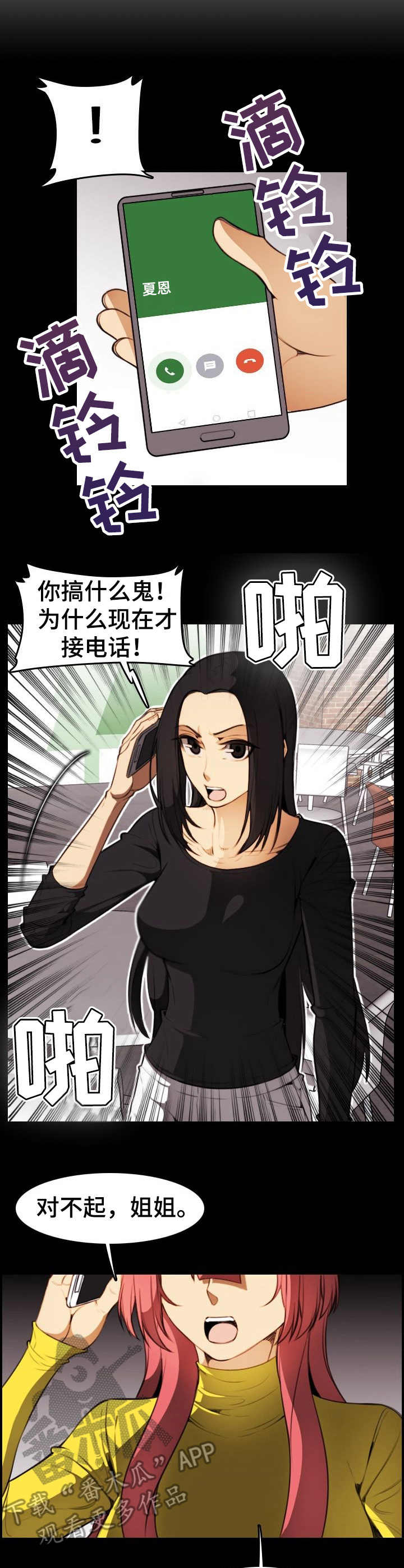 第33章：鸿门宴1