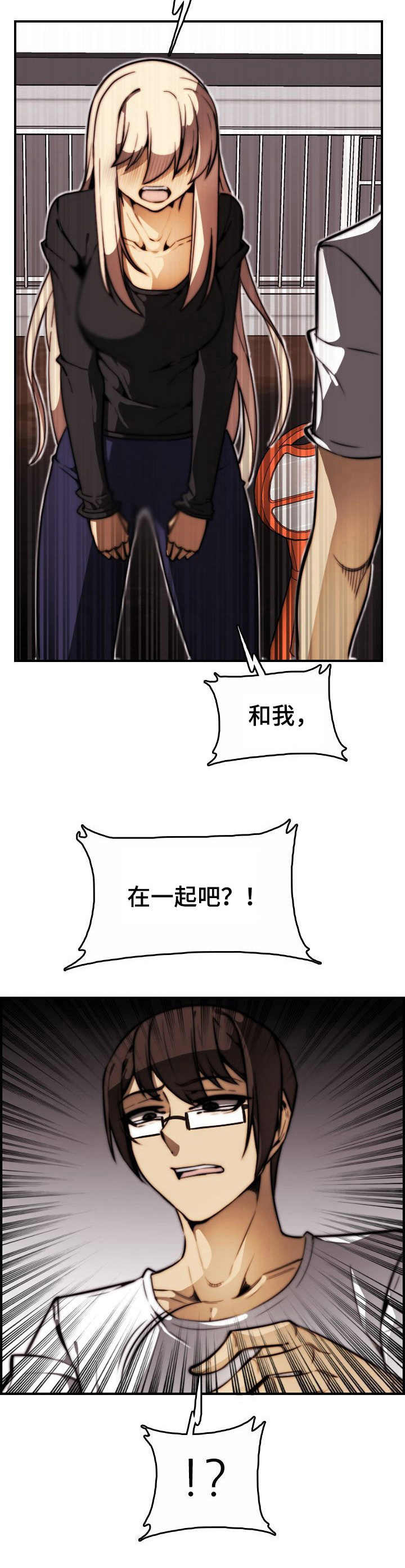 第22章：表白5