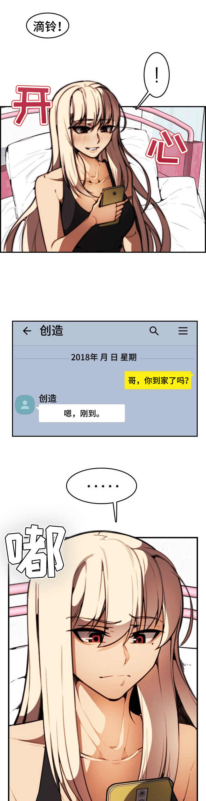 第19章：很开心3