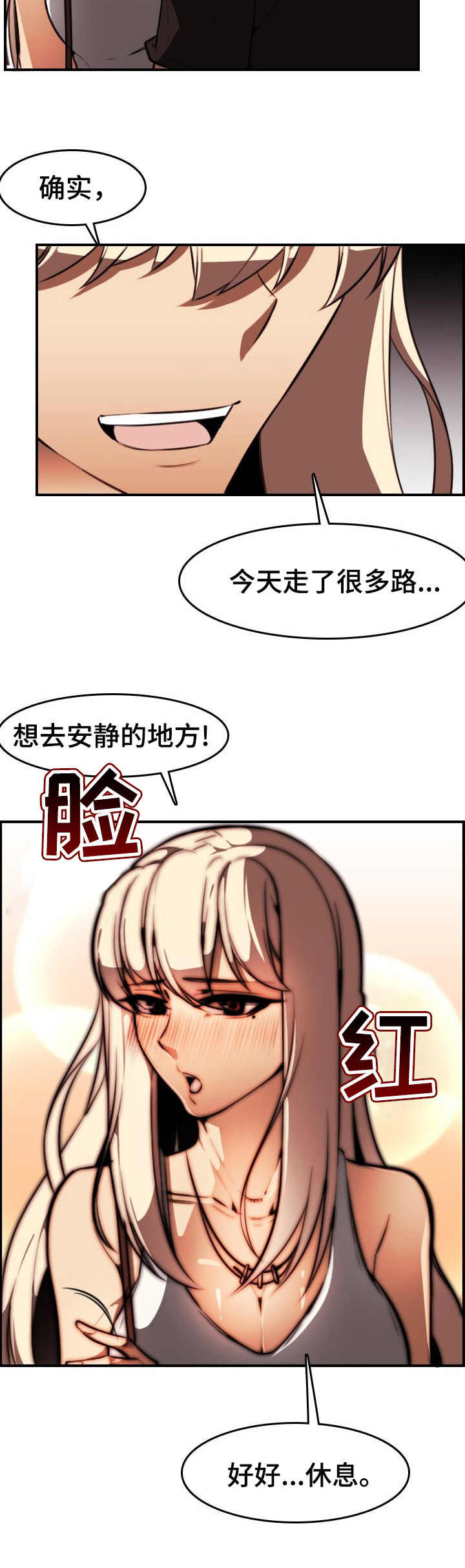 第15章：战栗感2
