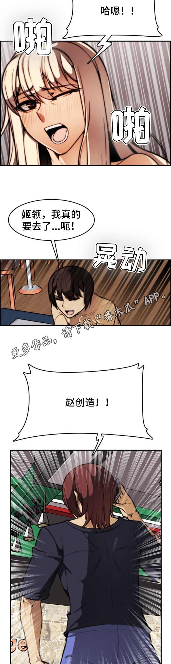 第18章：愤怒6